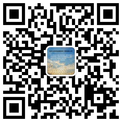 武穴网架工程有限公司